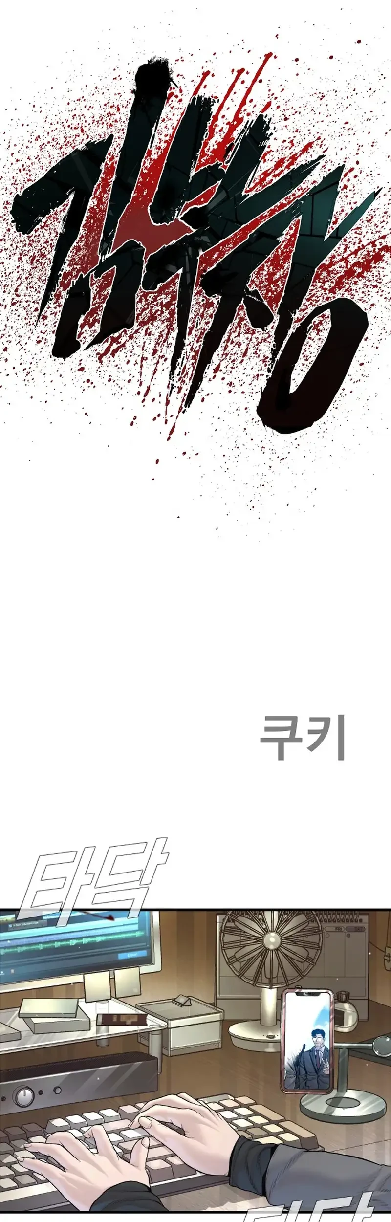Manager Kim Chapter 234 Gambar 101