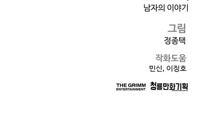 Manager Kim Chapter 256 Gambar 96