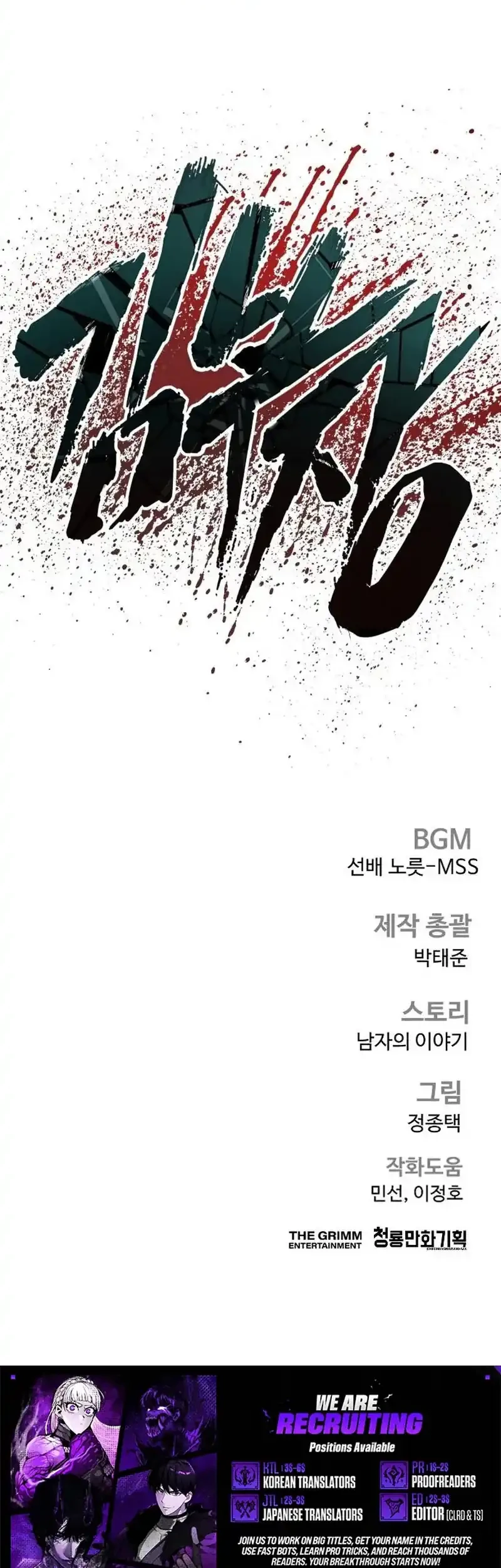Manager Kim Chapter 260 Gambar 99