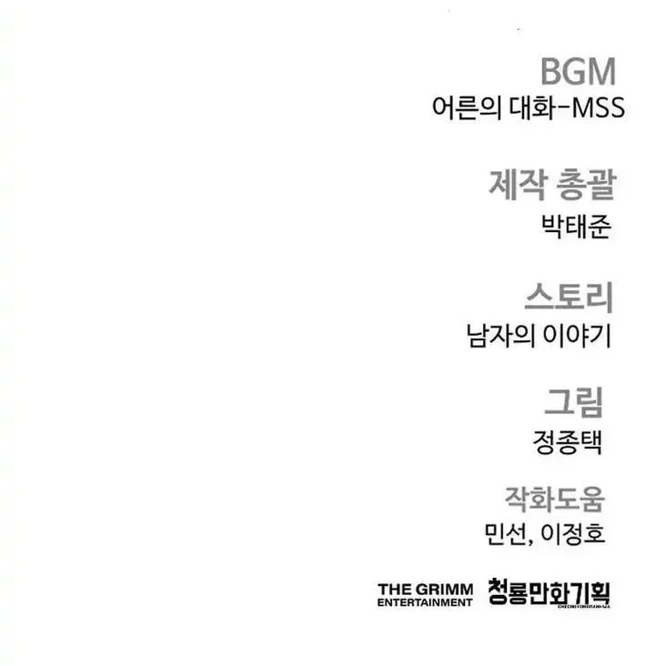 Manager Kim Chapter 265 Gambar 81