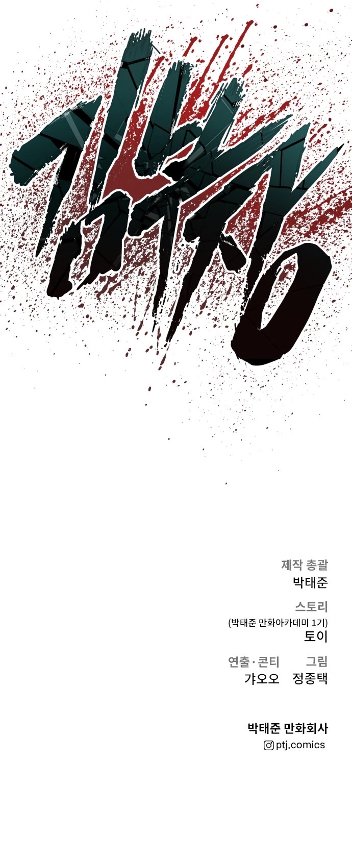 Manager Kim Chapter 44 Gambar 128