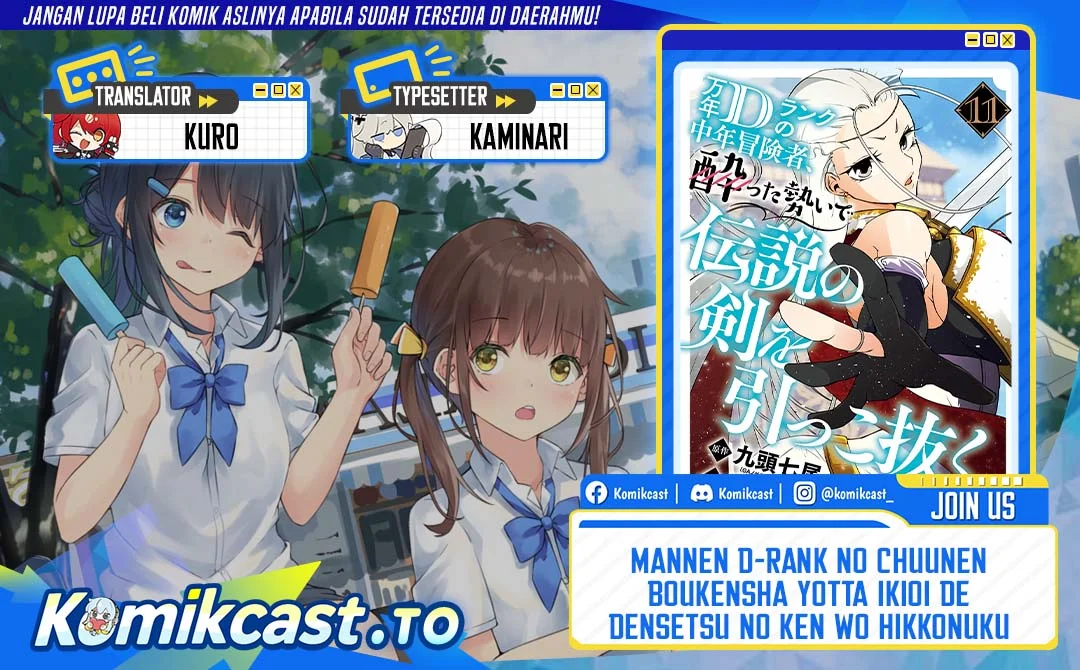 Komik Mannen D-rank No Chuunen Boukensha Yotta Ikioi De Densetsu No Ken Wo Hikkonuku Chapter 64 gambar 1