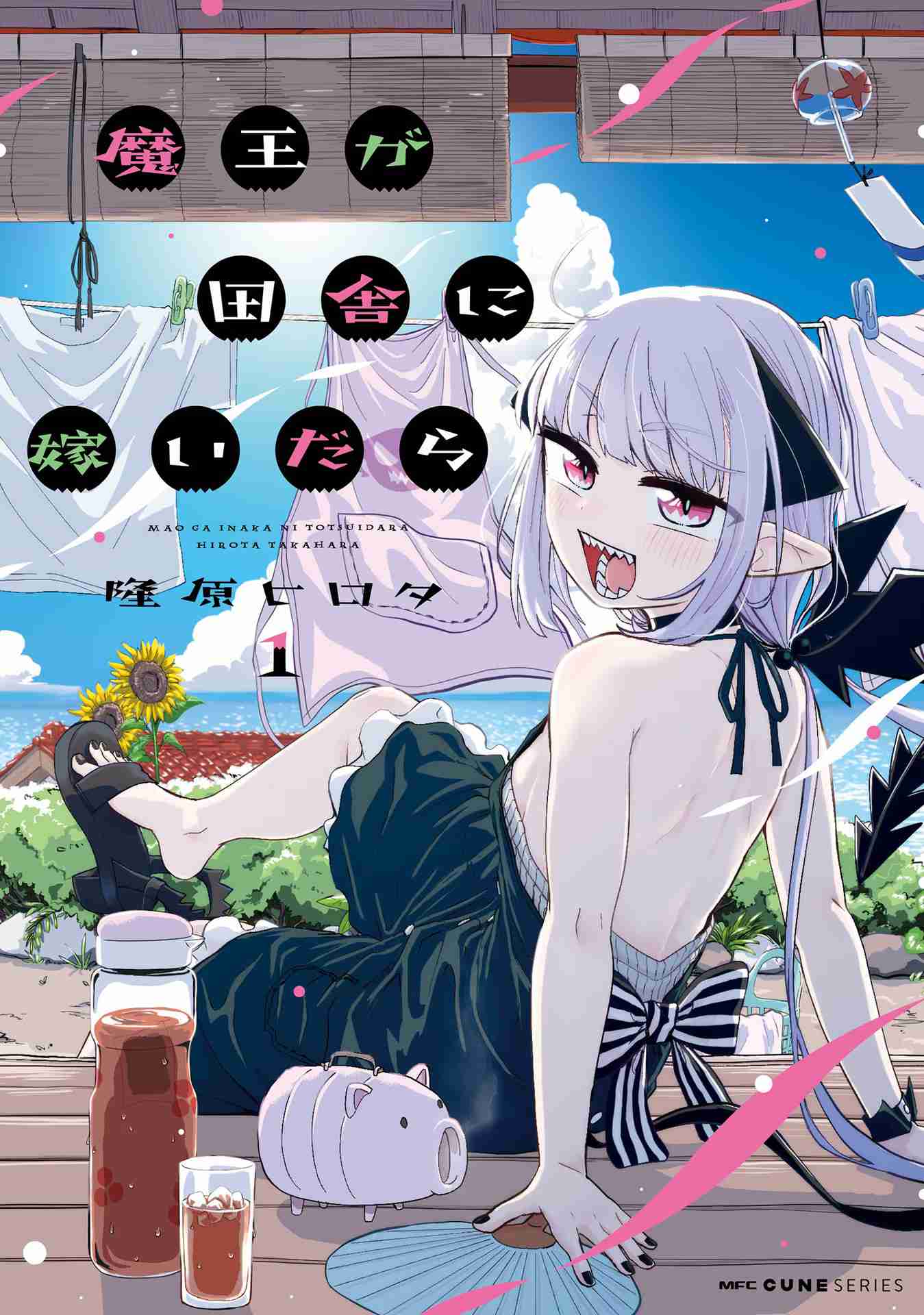 Baca Komik Maou ga Inaka ni Totsuidara Chapter 1 Gambar 1