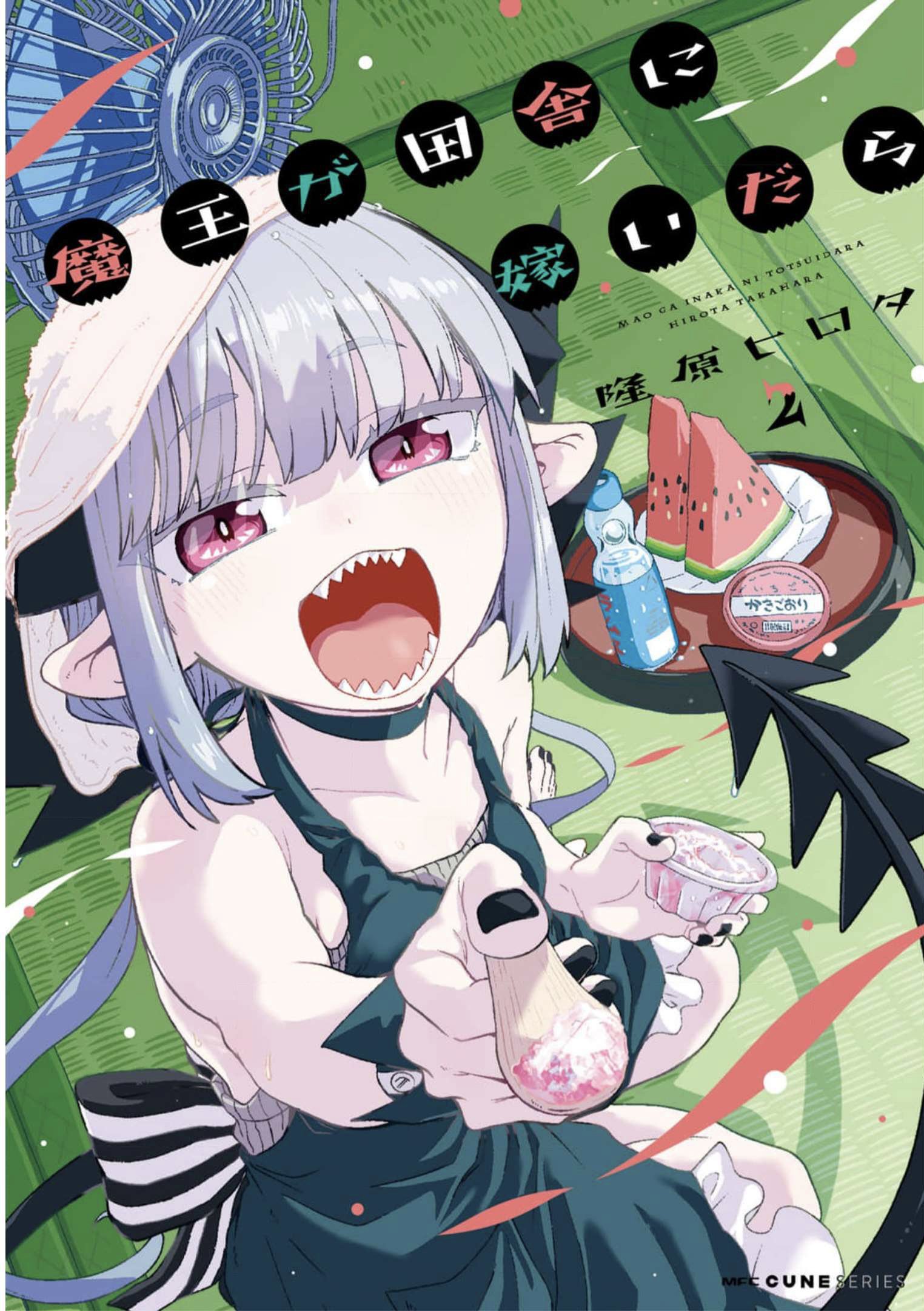 Baca Komik Maou ga Inaka ni Totsuidara Chapter 7 Gambar 1
