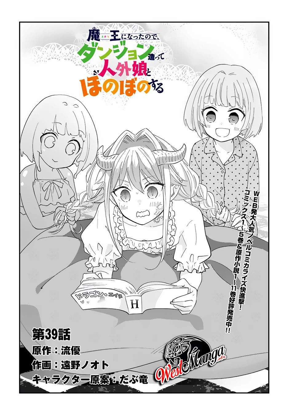 Maou ni Natta node, Dungeon Tsukutte Jingai Musume to Honobono suru Chapter 39 Gambar 5