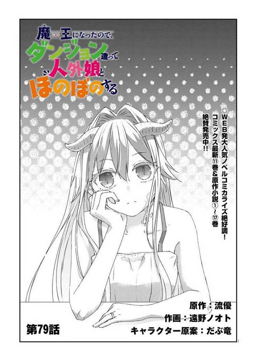 Baca Manga Maou ni Natta node, Dungeon Tsukutte Jingai Musume to Honobono suru Chapter 79.1 Gambar 2