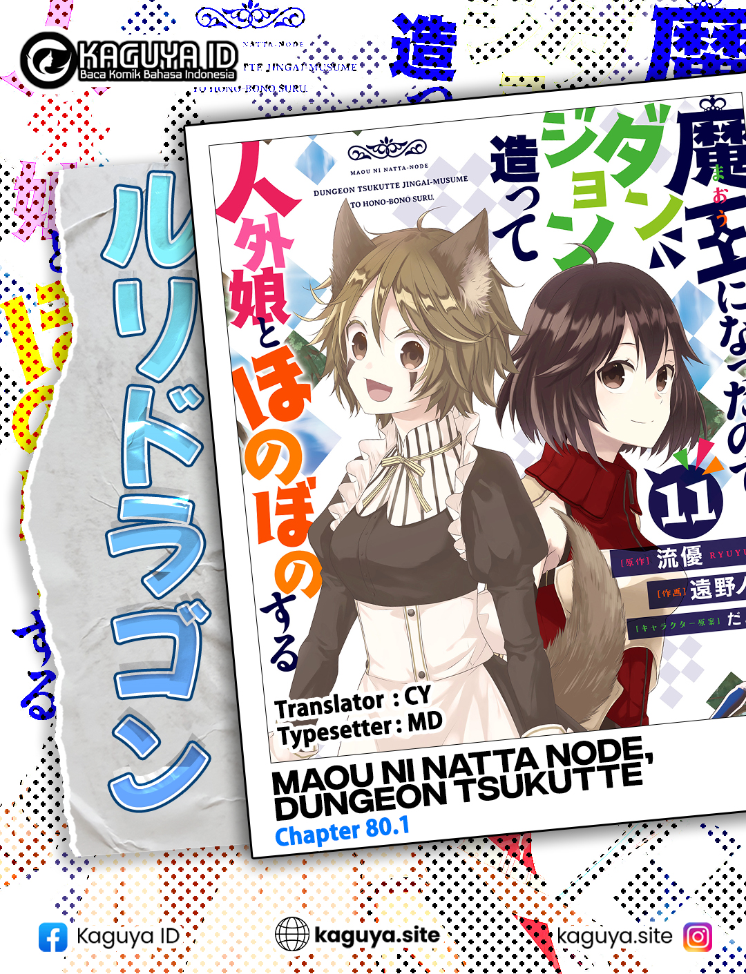 Baca Komik Maou ni Natta node, Dungeon Tsukutte Jingai Musume to Honobono suru Chapter 80.1 Gambar 1