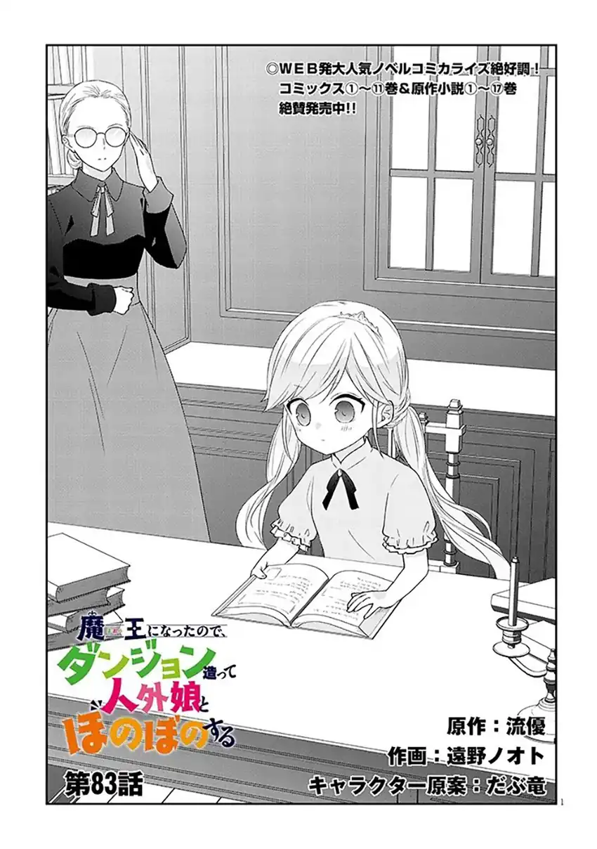 Baca Manga Maou ni Natta node, Dungeon Tsukutte Jingai Musume to Honobono suru Chapter 83.1 Gambar 2