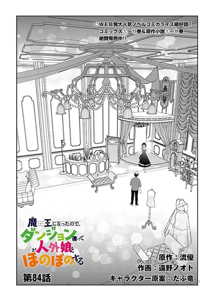 Baca Manga Maou ni Natta node, Dungeon Tsukutte Jingai Musume to Honobono suru Chapter 84 Gambar 2