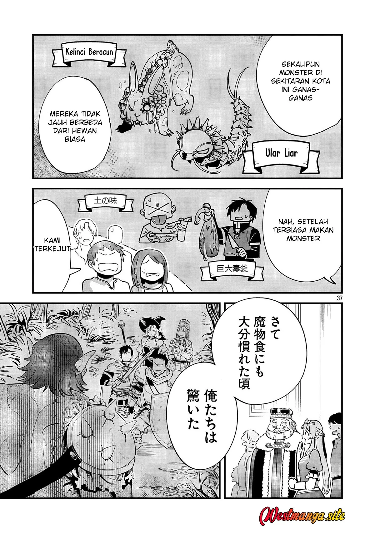 "Maou Taoshita Shi Kaeru Ka" Chapter 1 Gambar 39