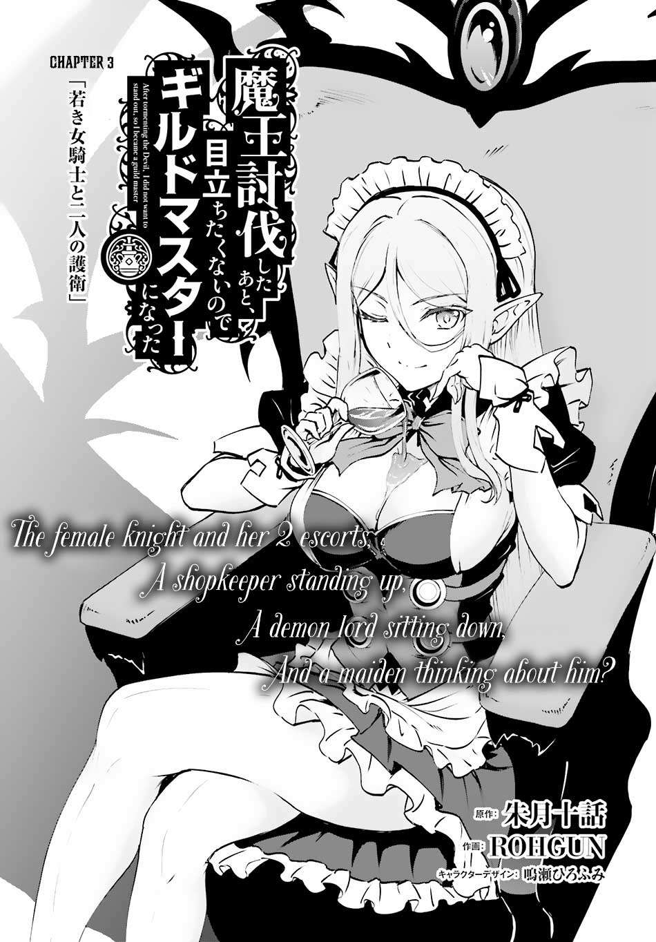 Baca Manga Maou Toubatsu Shita Ato, Medachitakunai node Guild Master ni Natta Chapter 3.1 Gambar 2