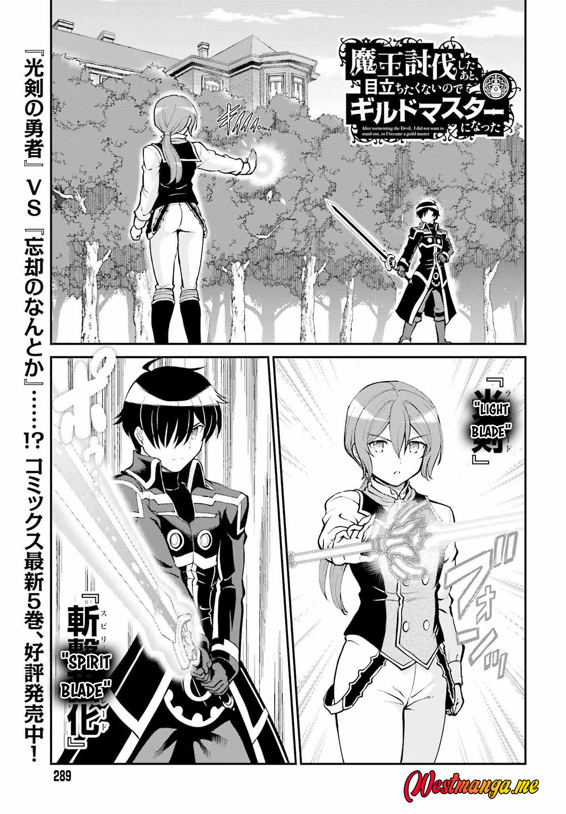 Baca Manga Maou Toubatsu Shita Ato, Medachitakunai node Guild Master ni Natta Chapter 35 Gambar 2