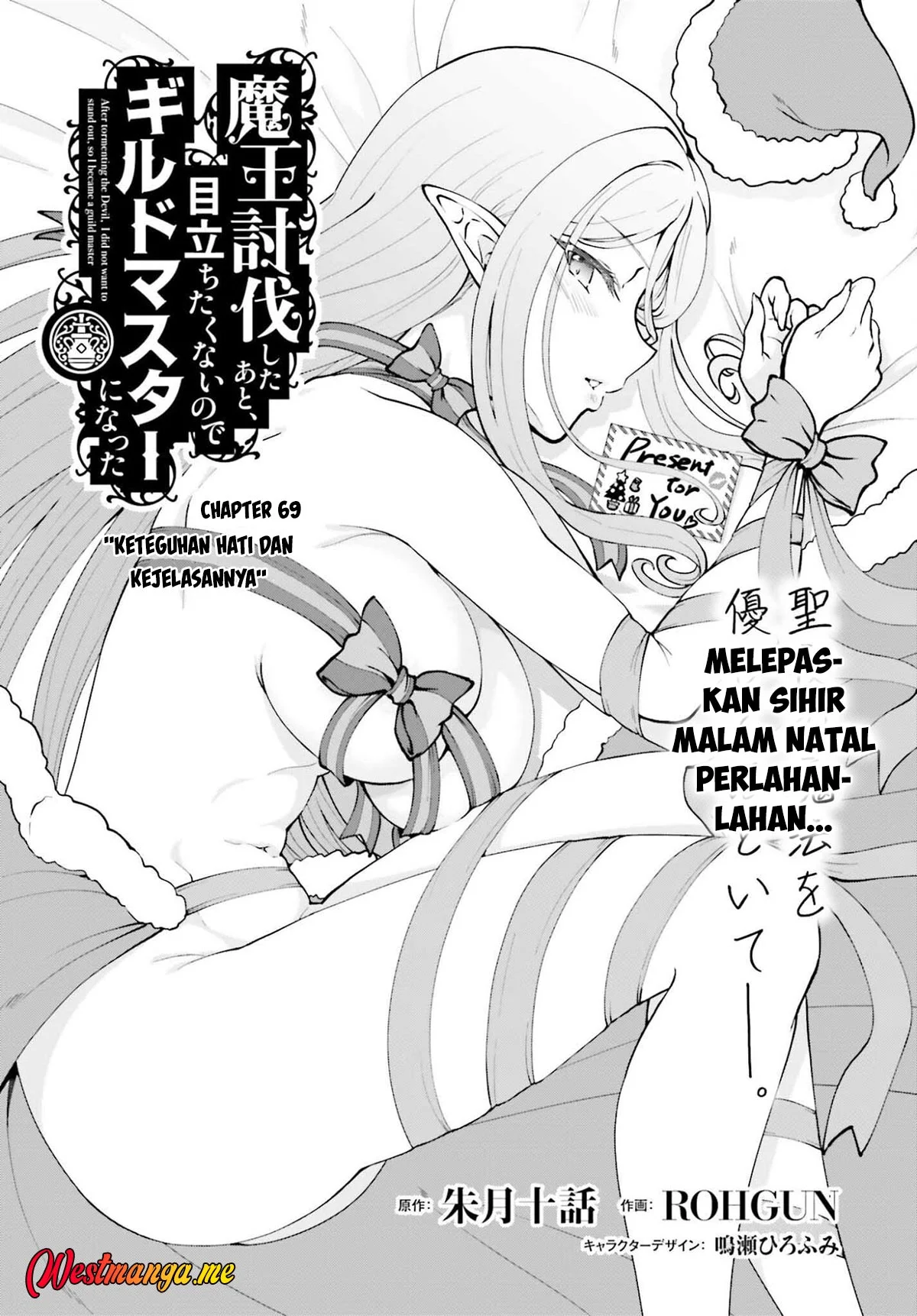 Manga Maou Toubatsu Shita Ato, Medachitakunai node Guild Master ni Natta Chapter 69 gambar nomor 2
