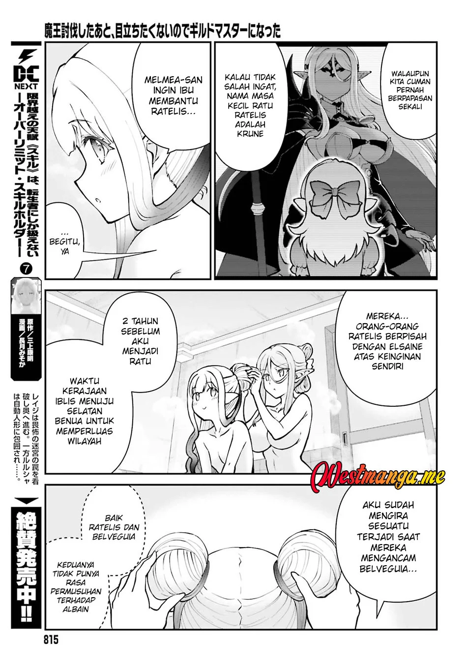 maou toubatsu shita ato medachitakunai node guild master ni natta chapter 70 - Page 15