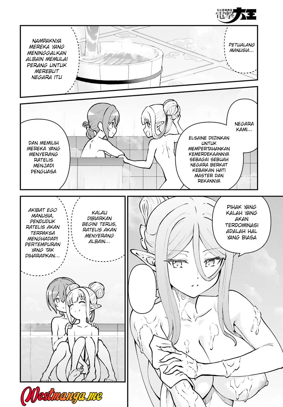 maou toubatsu shita ato medachitakunai node guild master ni natta chapter 70 - Page 16