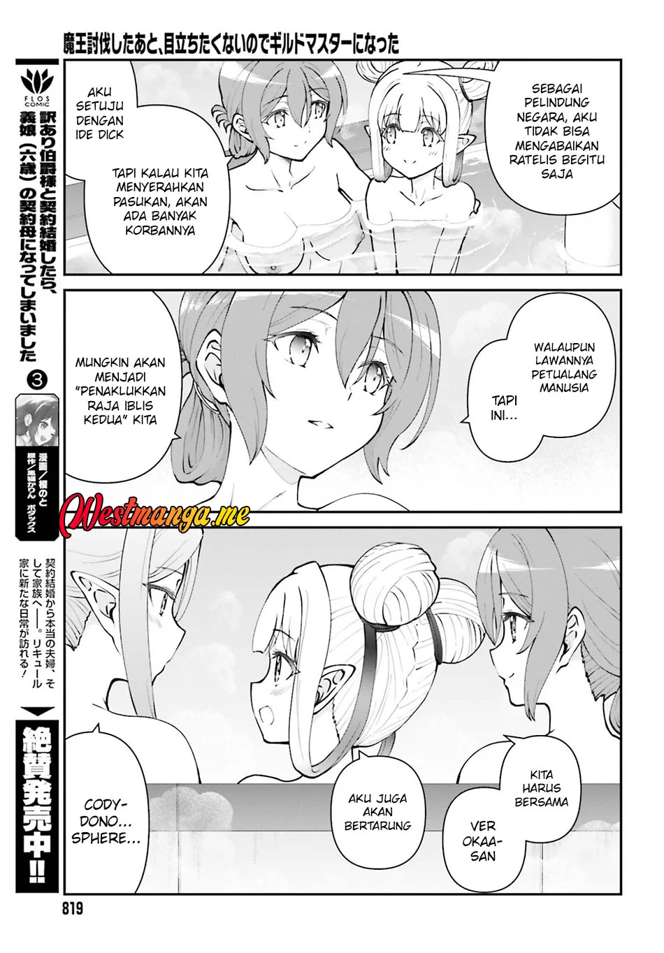 maou toubatsu shita ato medachitakunai node guild master ni natta chapter 70 - Page 19