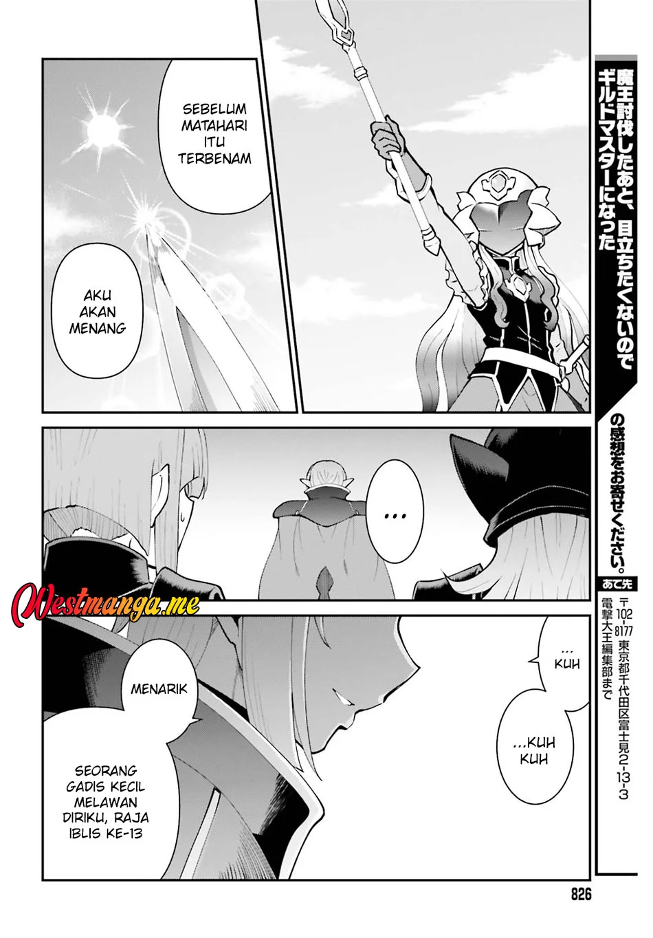 maou toubatsu shita ato medachitakunai node guild master ni natta chapter 70 - Page 26