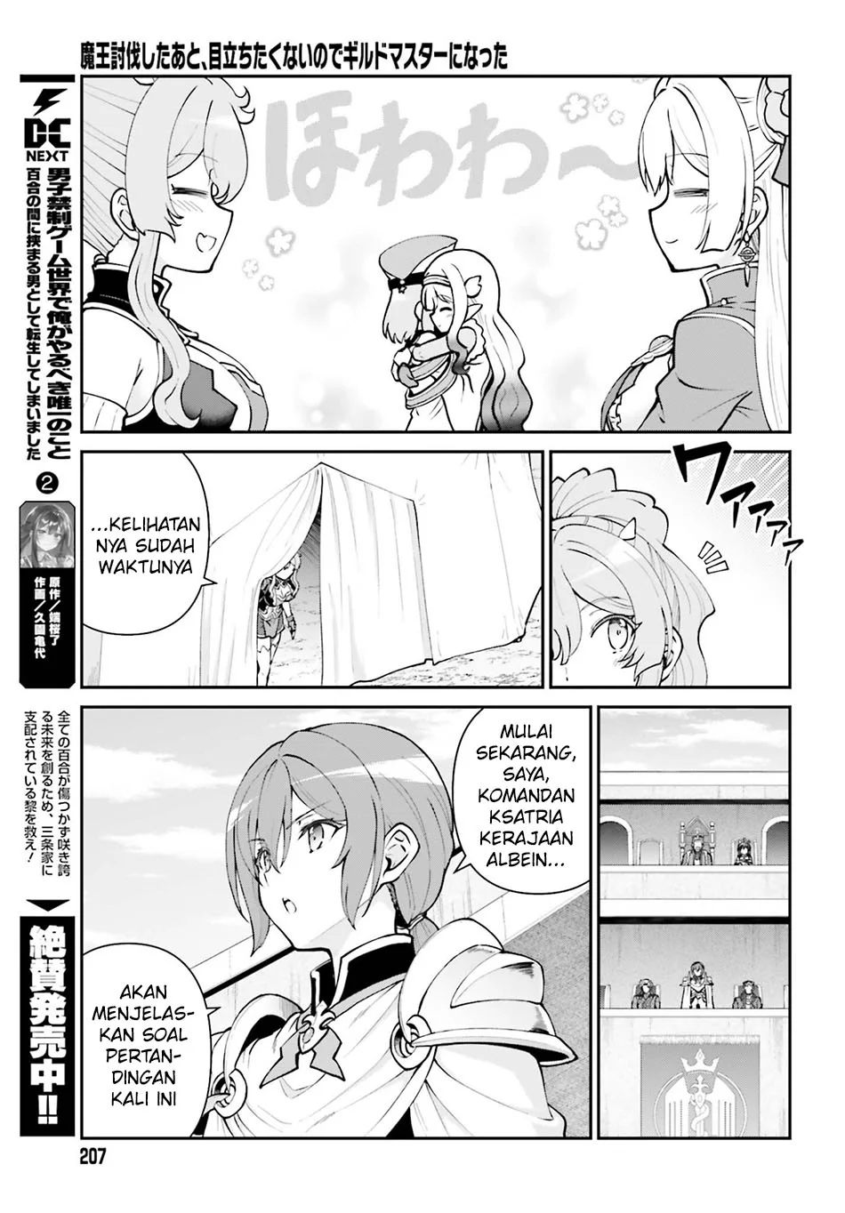 Maou Toubatsu Shita Ato, Medachitakunai node Guild Master ni Natta Chapter 71 Gambar 7