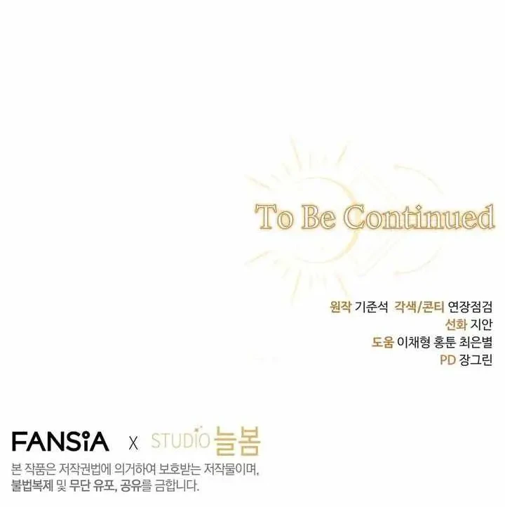 Margrave’s Bastard Son was The Emperor Chapter 92 Gambar 57