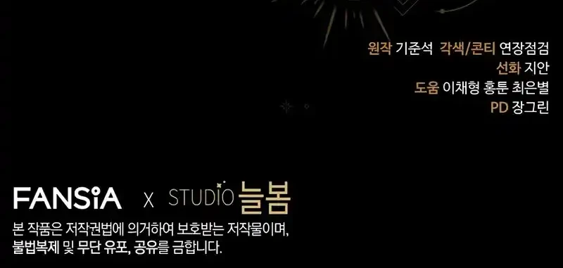 Margrave’s Bastard Son was The Emperor Chapter 95 Gambar 70