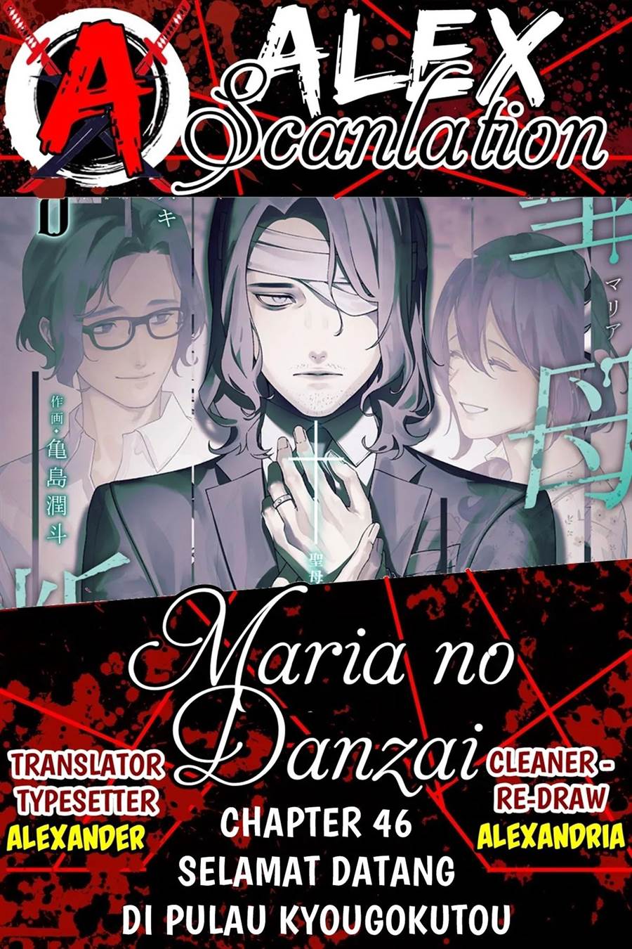 Baca Komik Maria no Danzai Chapter 46 Gambar 1