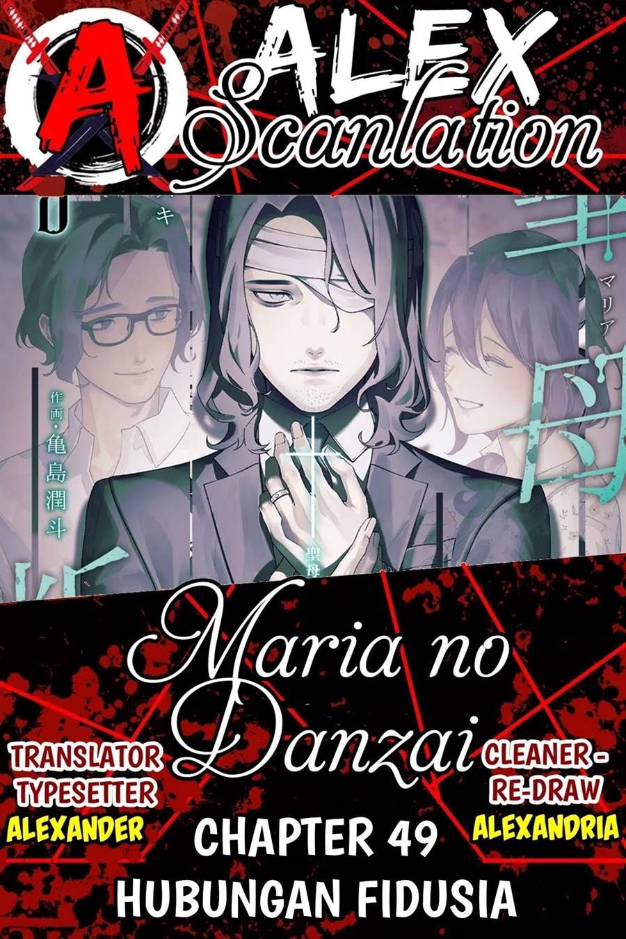 Baca Komik Maria no Danzai Chapter 49 Gambar 1