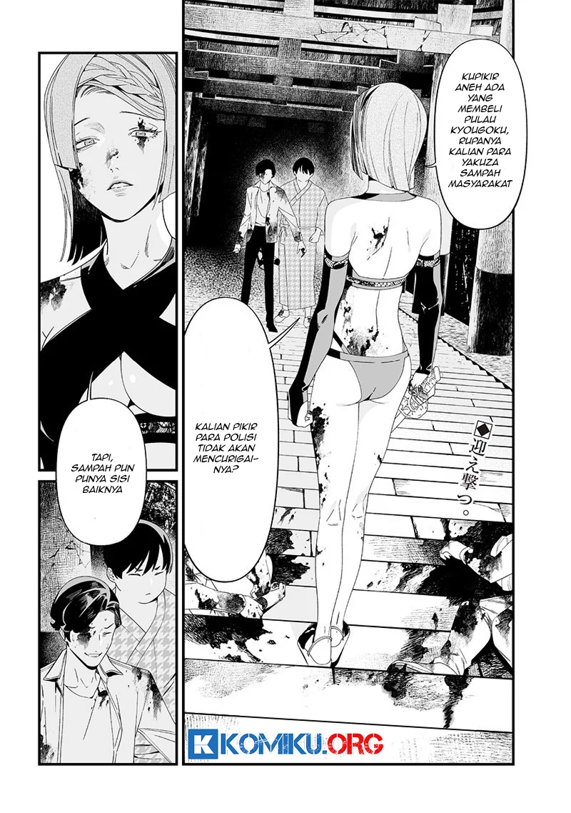 Manga Maria no Danzai Chapter 53 gambar nomor 2