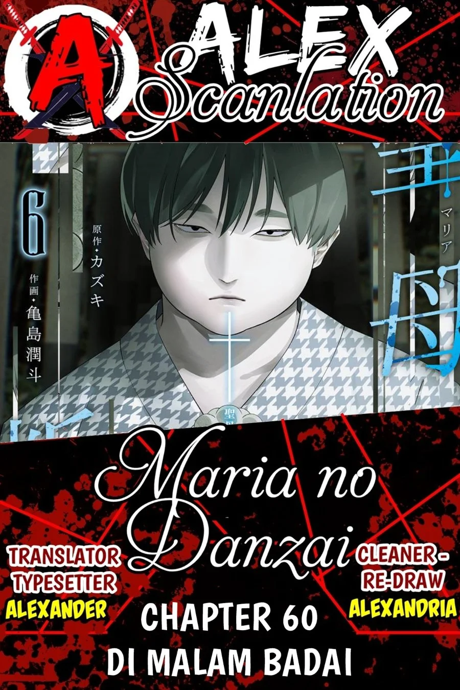 Komik Maria no Danzai Chapter 60 gambar 1