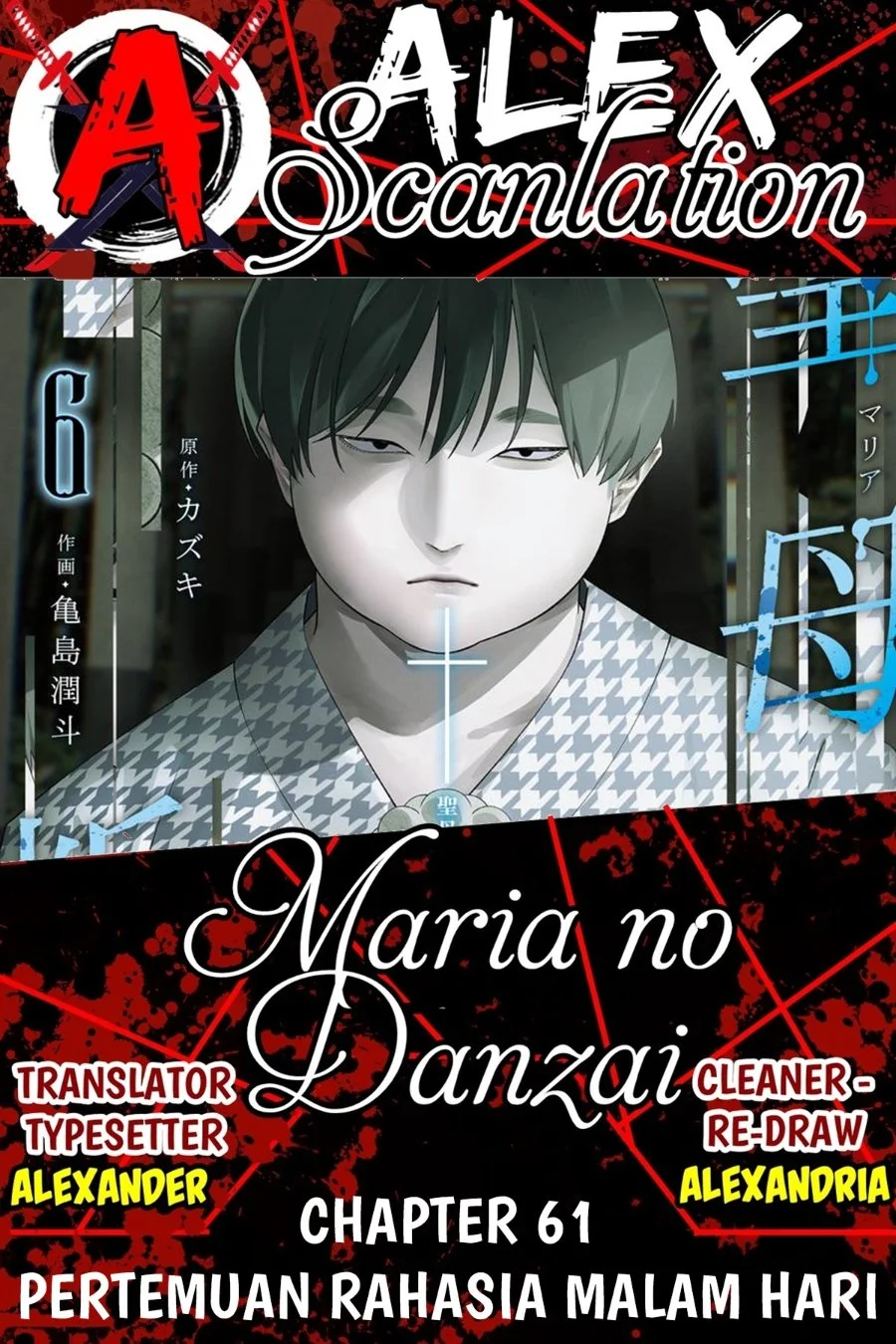 Komik Maria no Danzai Chapter 61 gambar 1