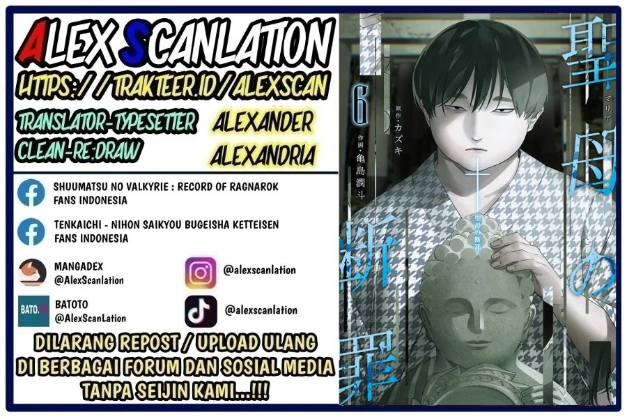 Manga Maria no Danzai Chapter 61 gambar 2