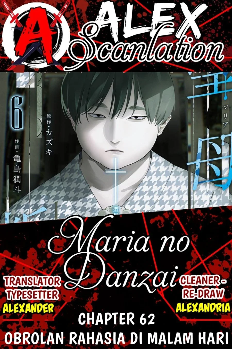 Komik Maria no Danzai Chapter 62 gambar 1