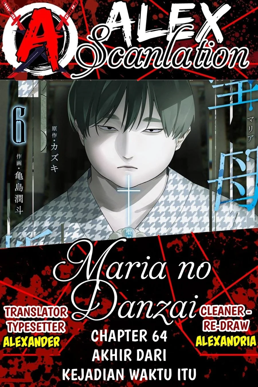 Komik Maria no Danzai Chapter 64 gambar 1