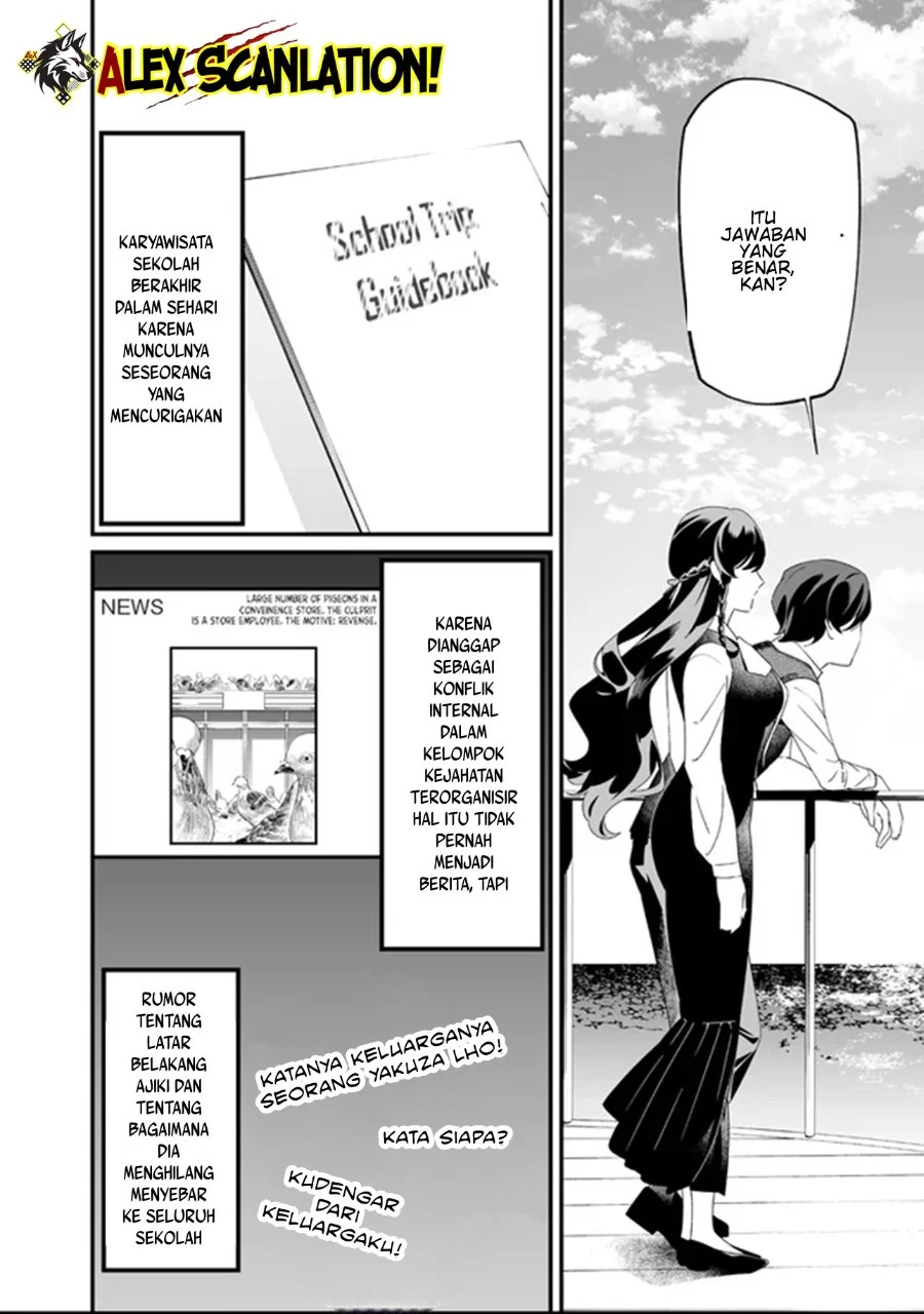 Maria no Danzai Chapter 64 Gambar 16