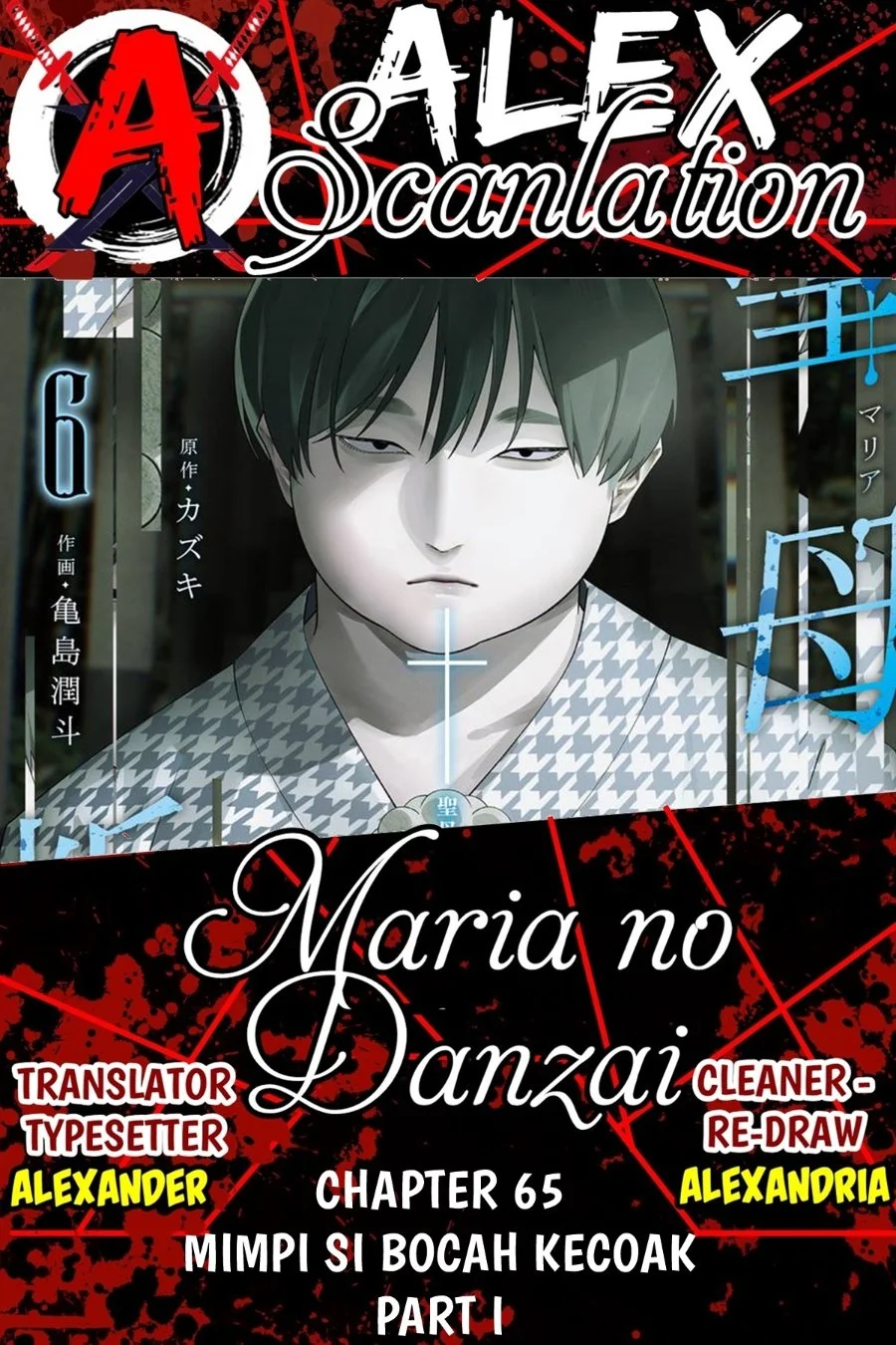 Komik Maria no Danzai Chapter 65 gambar 1