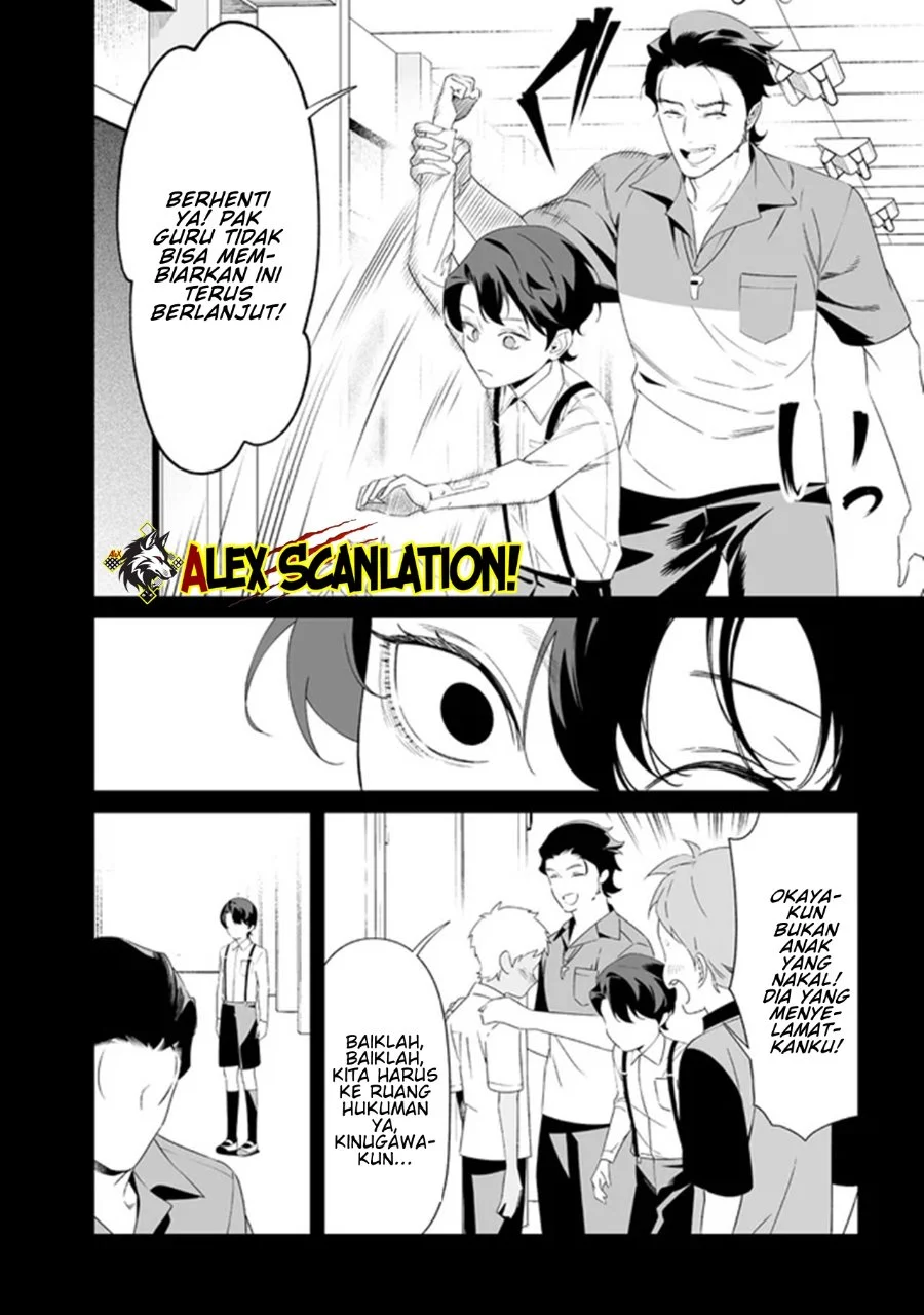 Maria no Danzai Chapter 65 Gambar 16