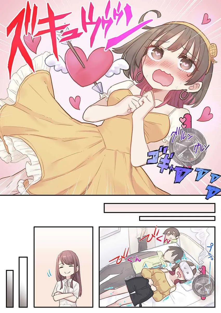 Marika-chan no Koukando wa Bukkowarete iru Chapter 9 Gambar 24