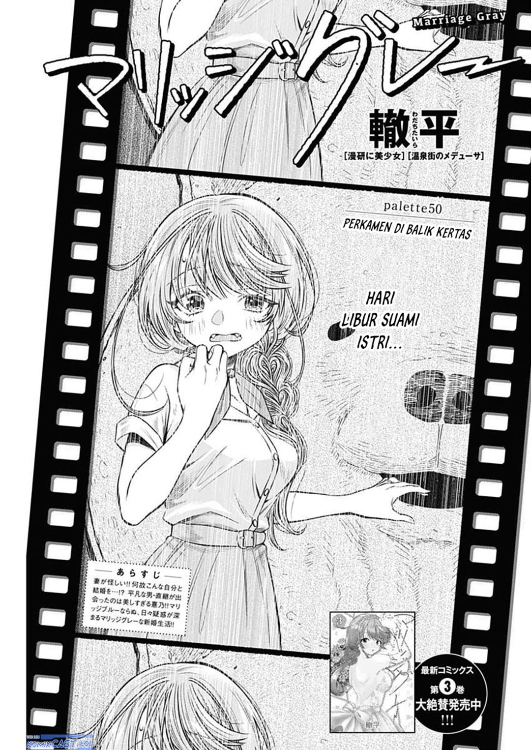 Baca Komik Marriage Gray Chapter 50 Gambar 1