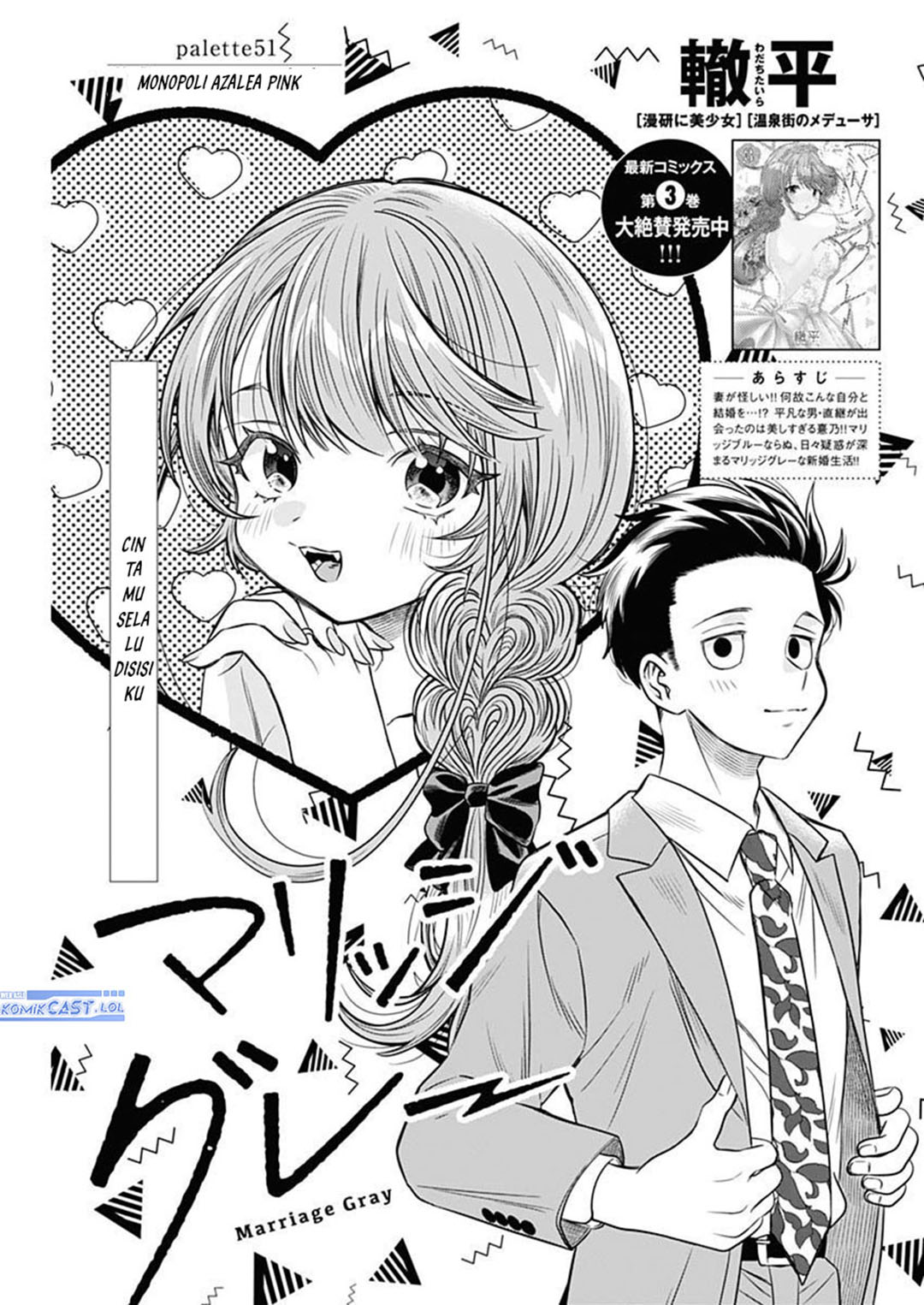 Baca Komik Marriage Gray Chapter 51 Gambar 1