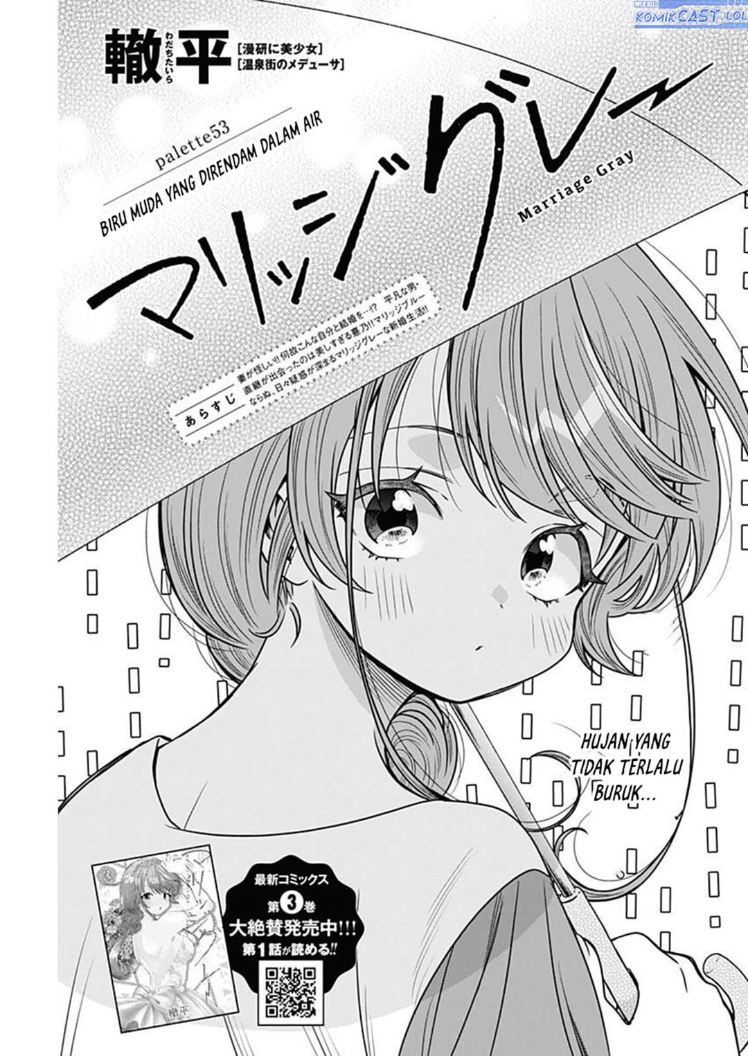Baca Komik Marriage Gray Chapter 53 Gambar 1
