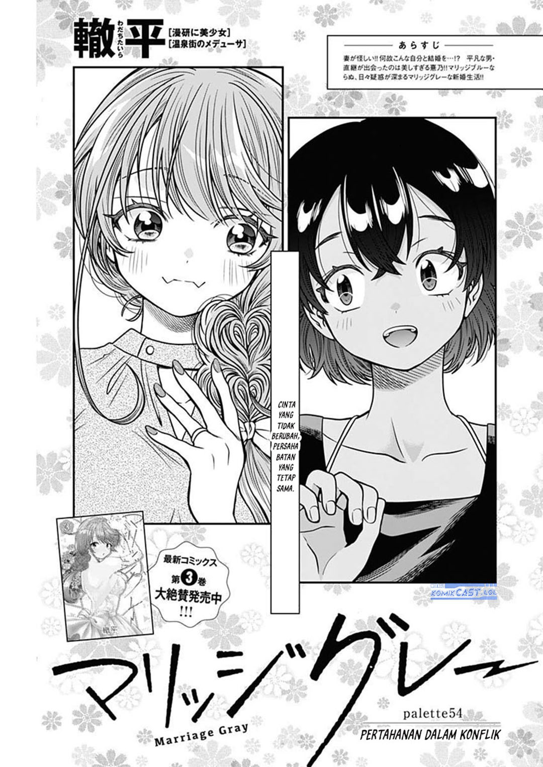 Baca Komik Marriage Gray Chapter 54 Gambar 1