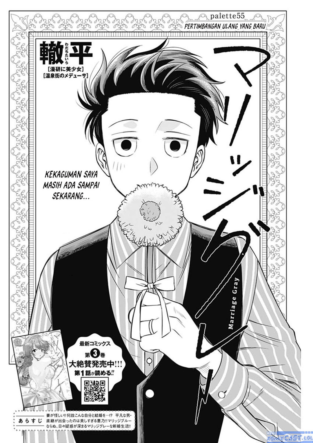 Marriage Gray Chapter 55 Gambar 4