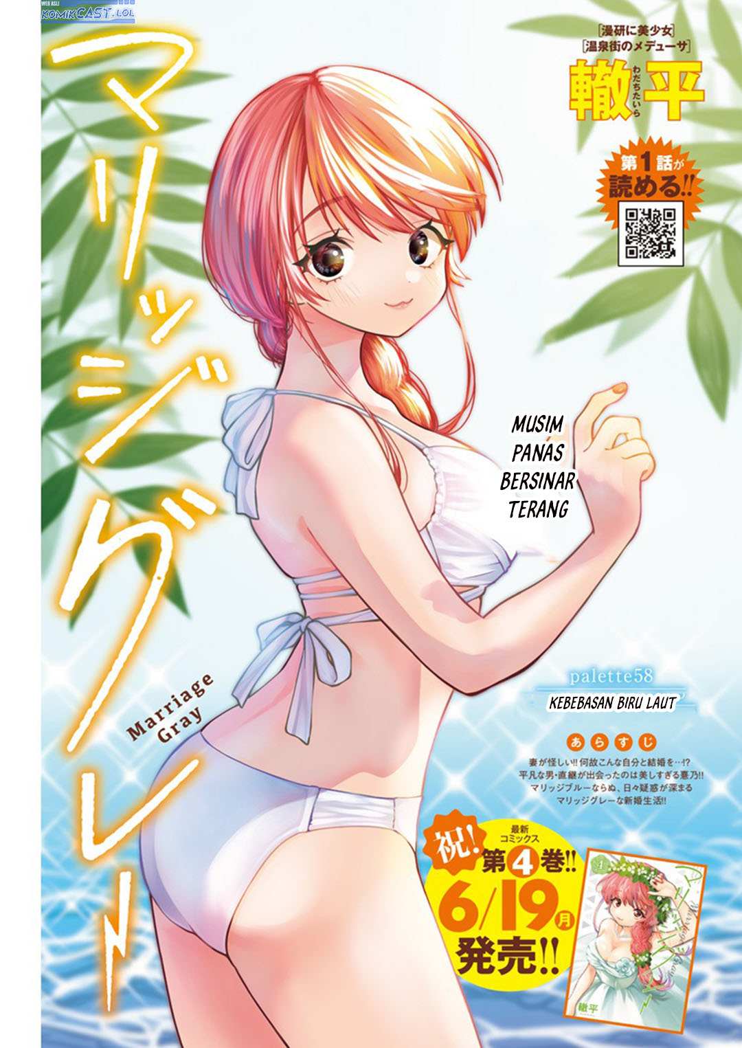 Baca Komik Marriage Gray Chapter 58 Gambar 1