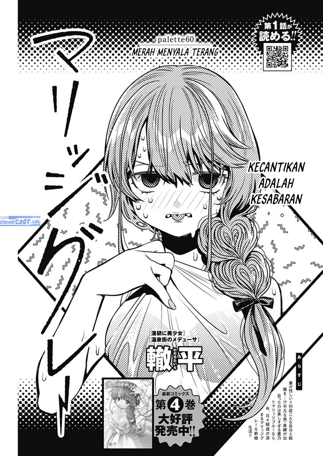 Baca Komik Marriage Gray Chapter 60 Gambar 1