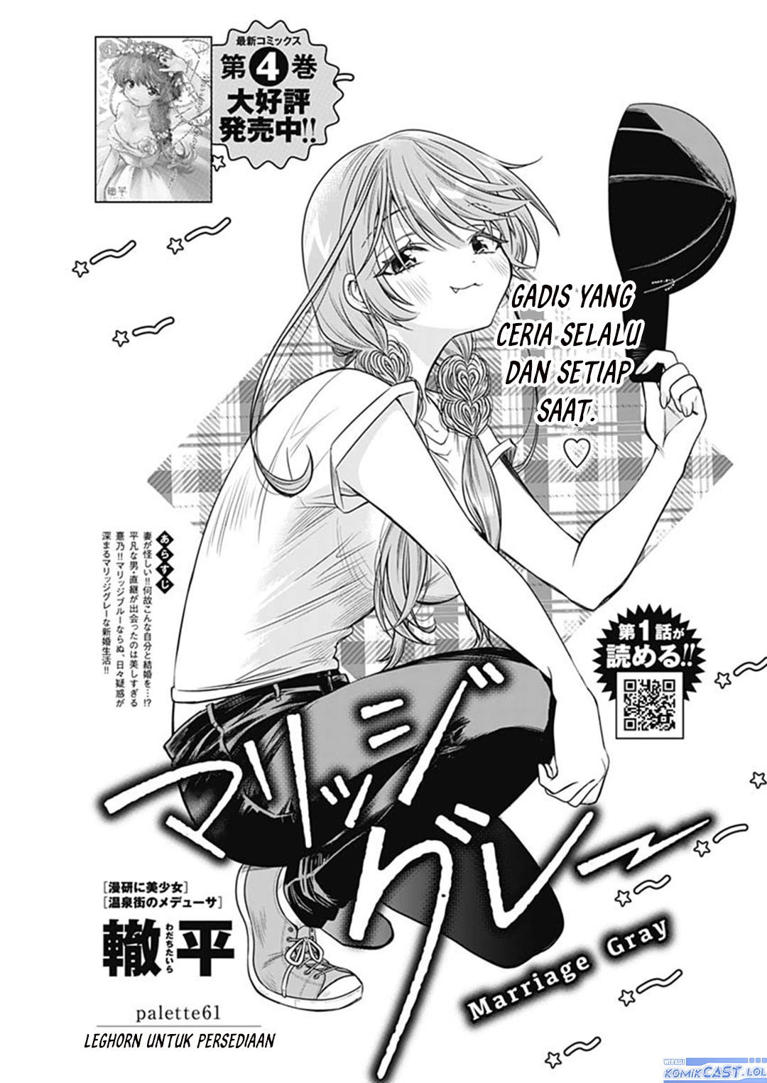Baca Komik Marriage Gray Chapter 61 Gambar 1