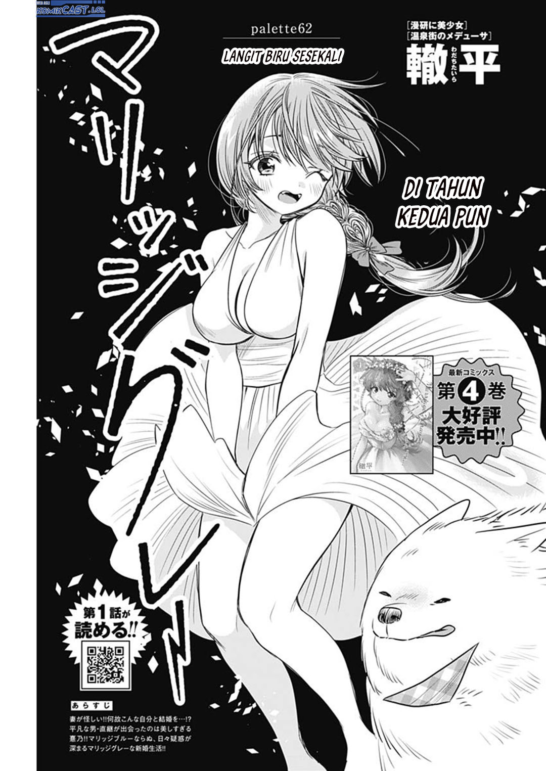 Baca Komik Marriage Gray Chapter 62 Gambar 1