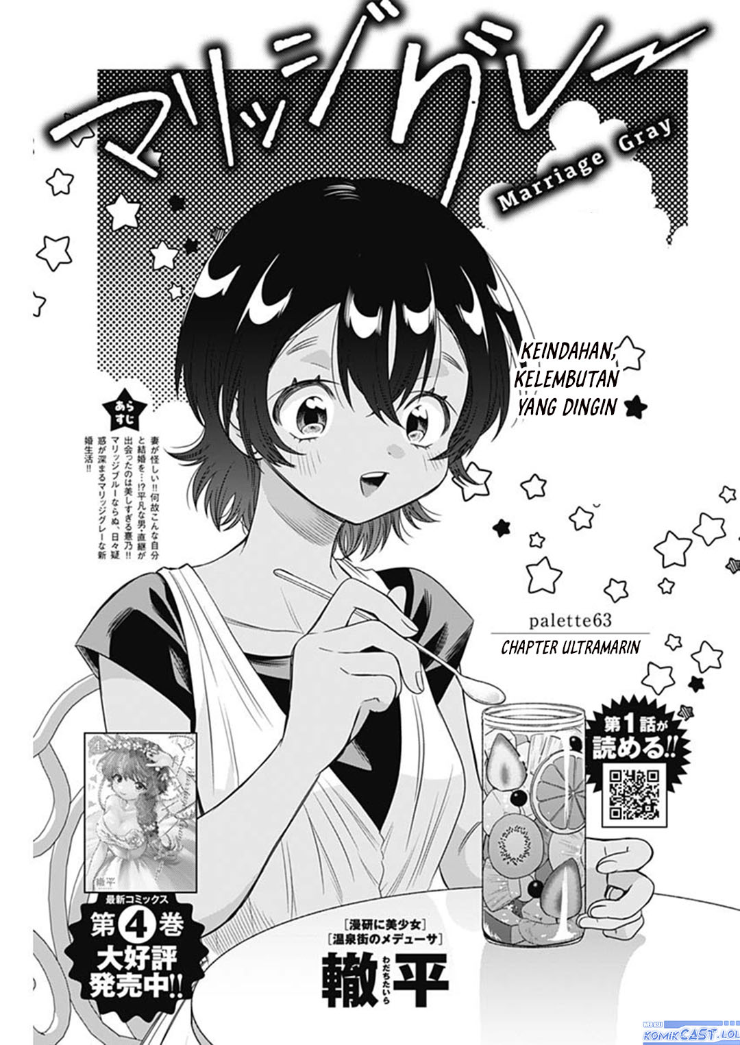 Baca Komik Marriage Gray Chapter 63 Gambar 1