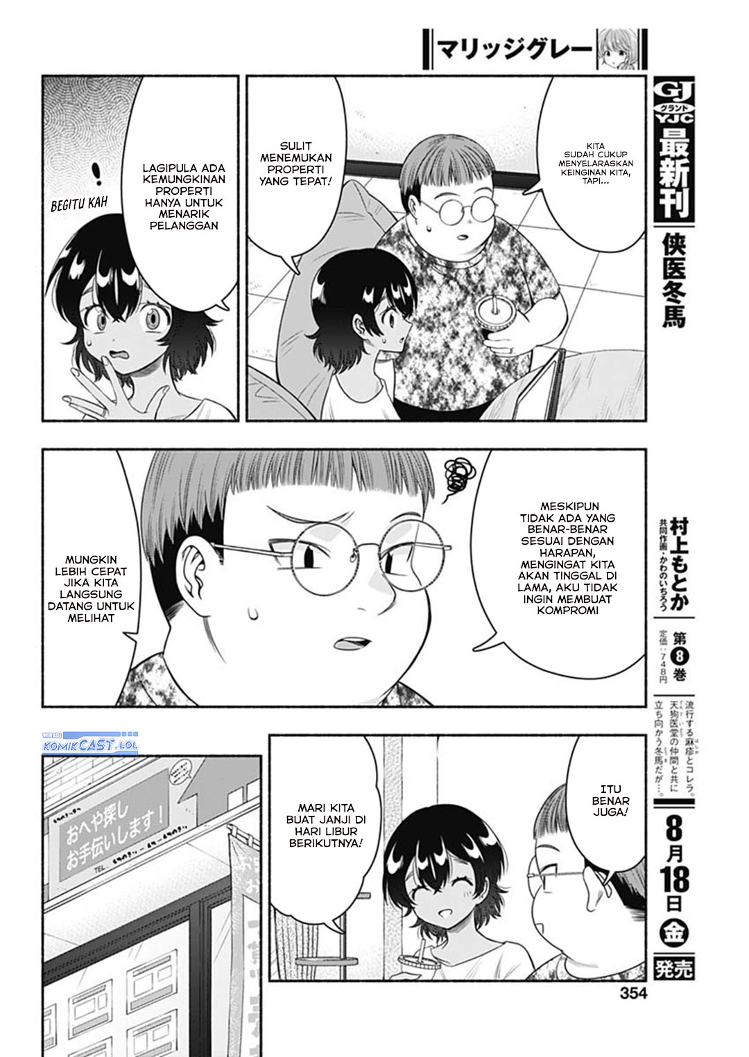 Marriage Gray Chapter 63 Gambar 4