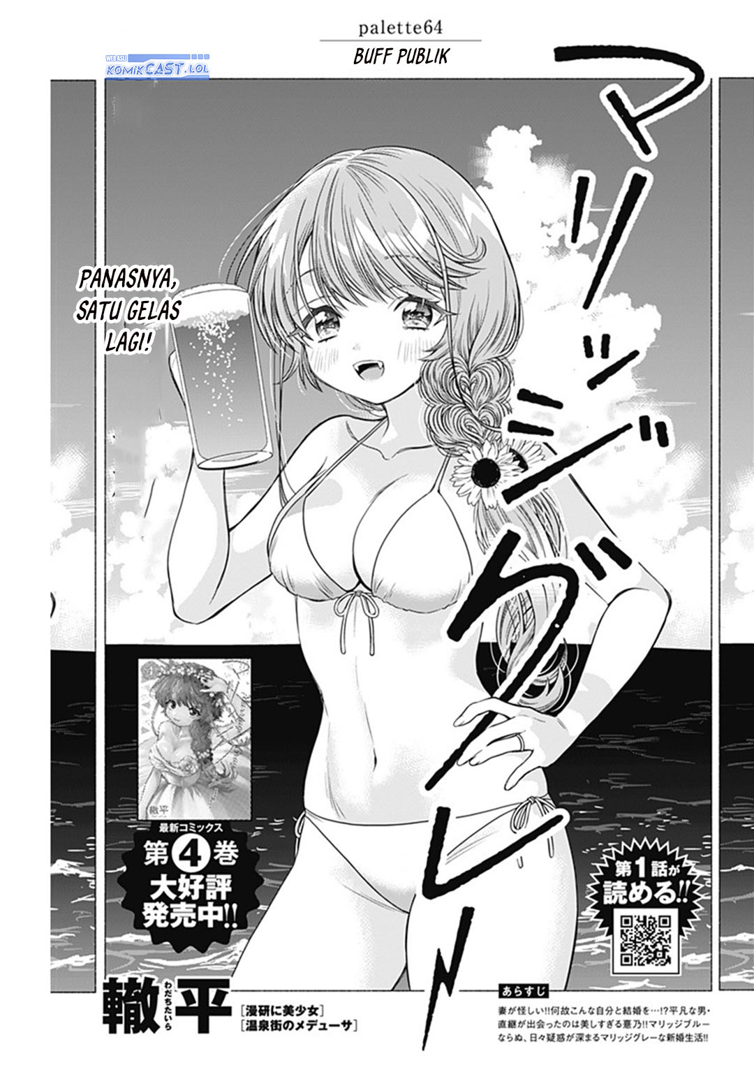 Baca Komik Marriage Gray Chapter 64 Gambar 1