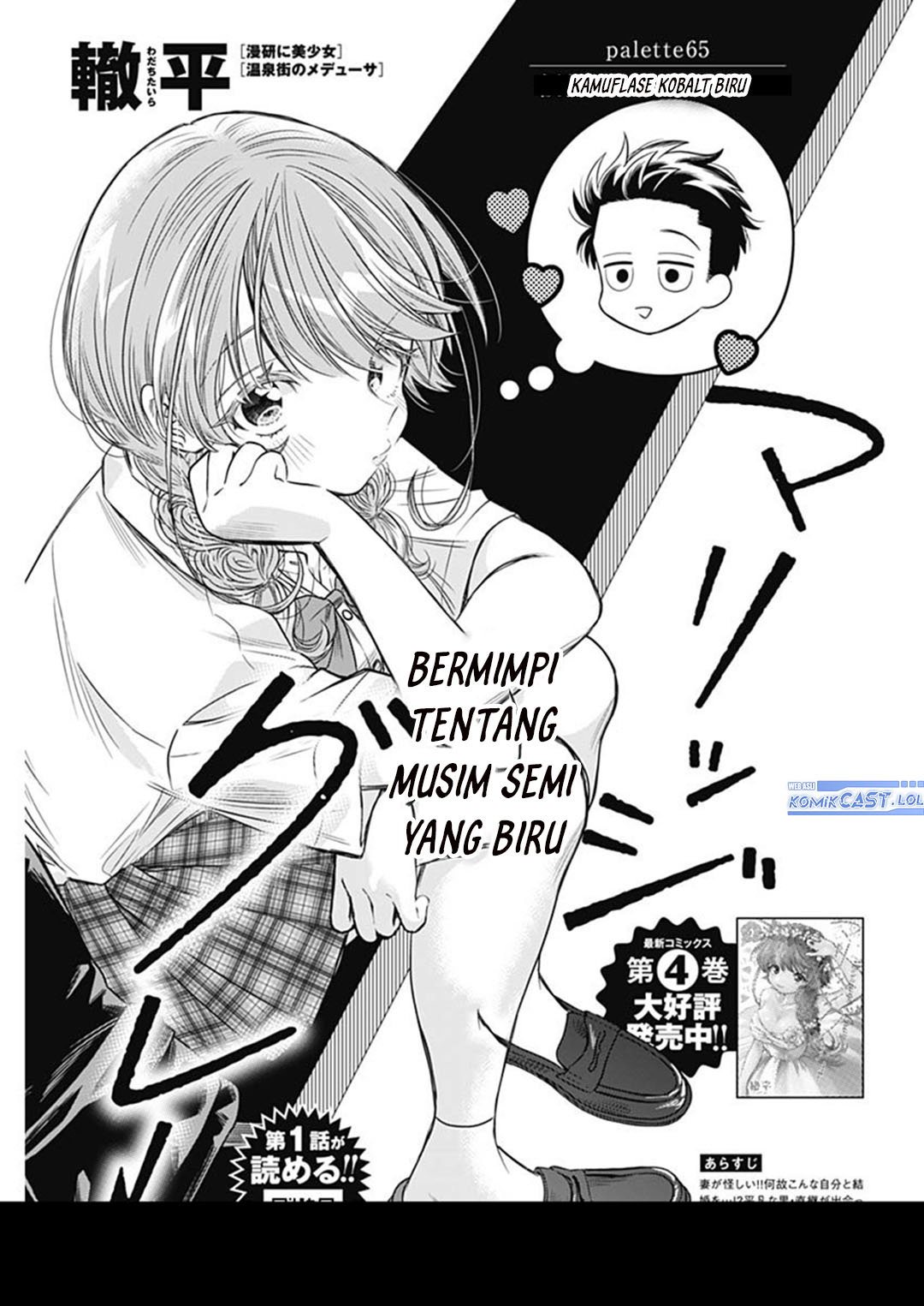 Baca Komik Marriage Gray Chapter 65 Gambar 1