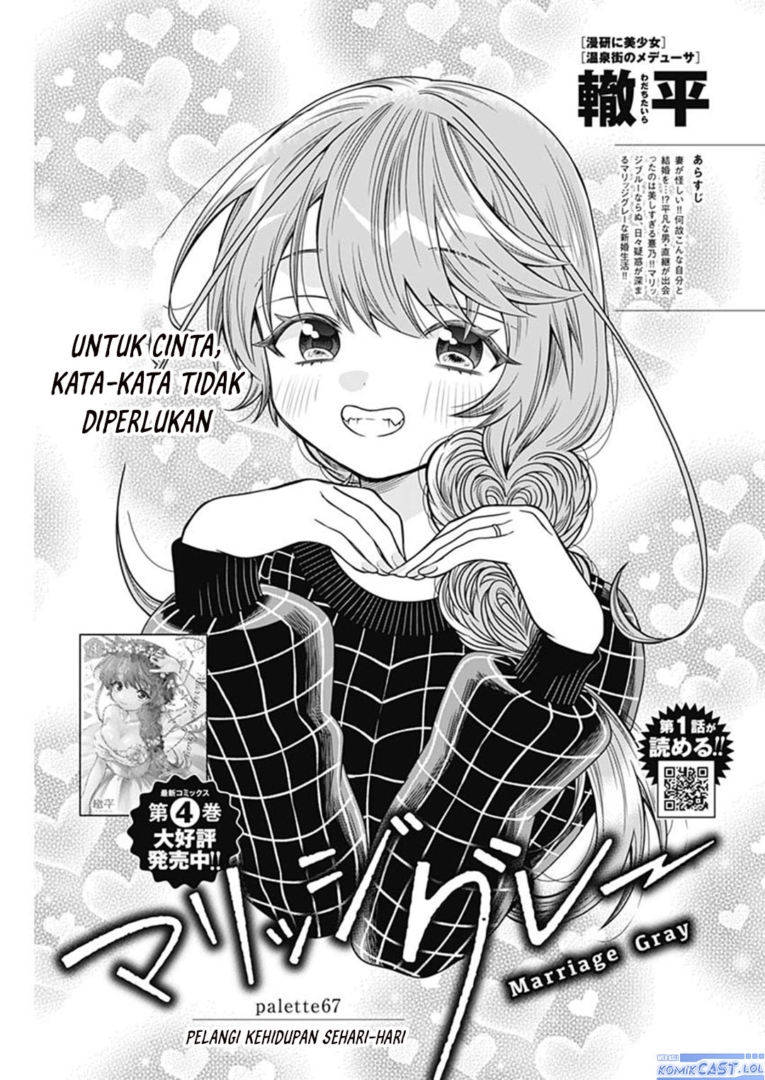 Baca Komik Marriage Gray Chapter 67 Gambar 1